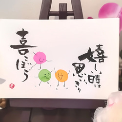 現品限り【原画】『嬉しい時は思いっきり喜ぼう❤』ジャンピングSmiley～ 2枚目の画像