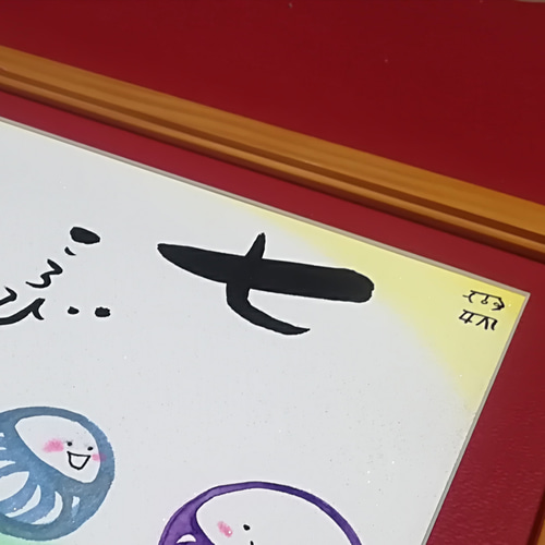 七転び八起き だるまんシリーズ (フレーム＆マット付き) 送料込 魔法の