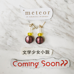 METEOR JEWELRY 銀紫色糖果垂墜式耳環《春祭系列》 第1張的照片