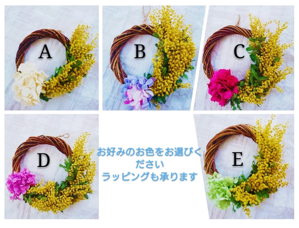 【送料無料】fd ミモザと紫陽花のナチュラルリース 3枚目の画像