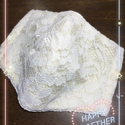 マスクカバー☆白総レース花柄クリーム地☆あごまで隠れる大きめサイズ 1枚目の画像