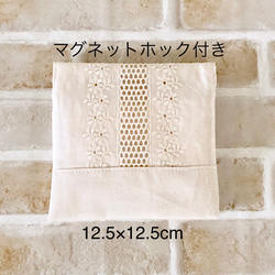 刺繍レースのサニタリーケース12.5×12.5 1枚目の画像