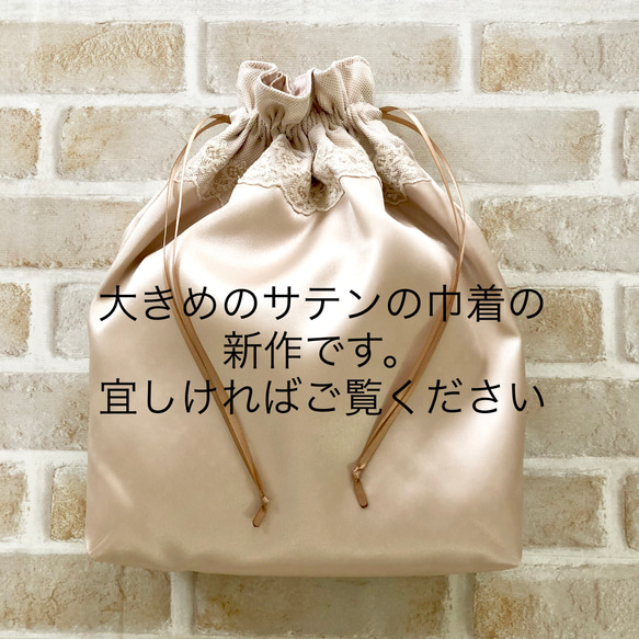 seaJapan サテン巾着 販促ブック 京都大和 / エスプレ・サテンキューブ巾着【色指定可】