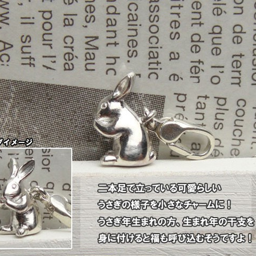 うさぎチャーム Stand（シルバー) ネックレス・ペンダント