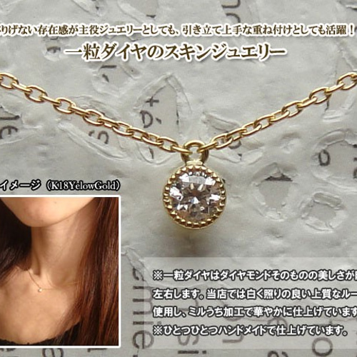 未使用品♡18k 1粒ダイヤ付きネックレスチェーン