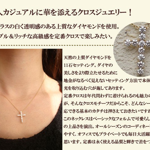 ダイヤモンドクロスネックレスL (K18YG/VSクラスダイヤ)【送料 ダイヤモンドクロスネックレスL (K18YG/VSクラスダイヤ)【送料