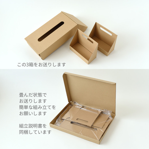 ワイドファイルBOXがティッシュボックスになるキット　ストック2箱が入ります　小物トレイ2箱もついてます 5枚目の画像