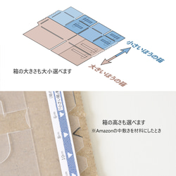 なぞるだけで【梱包箱】が手作りできるテンプレート　ダンボール箱からひと回り小さめの箱が作れます　スライドして巾も調整可能 6枚目の画像