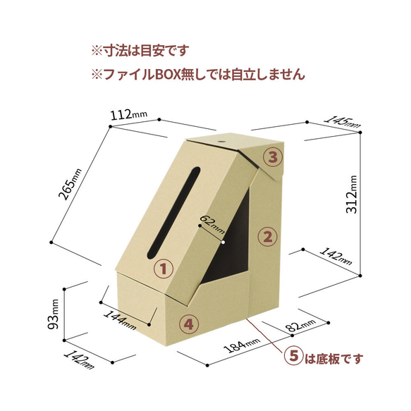 【ワイド版】ファイルBOXがティッシュボックスになるキット　ストック2箱も入ります 5枚目の画像