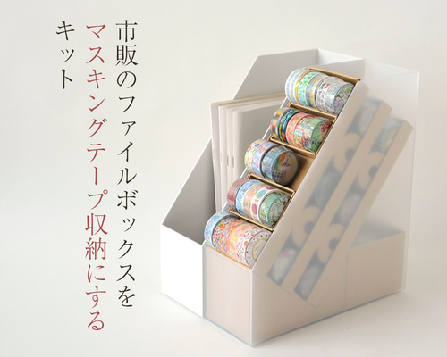 【菜月めい】V-2マステ収納ケース＆MA-1 蜂の巣MIXファイル 菜月めい】V-2マステ収納ケース＆MA-1 蜂の巣MIXファイル 菜月めい】