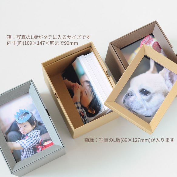 写真が飾れるギフトボックス　開けたあとフォトフレームや写真のストッカーとして使えます 3枚目の画像