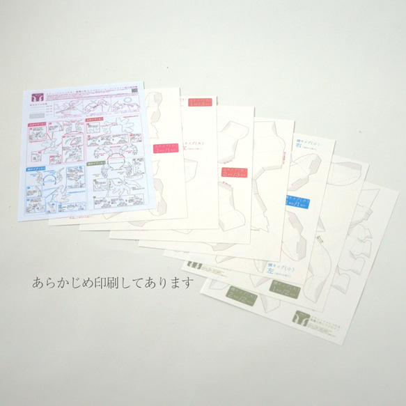 【工作Kit】4種類作れる 『悪魔の角 ヒツジのツノ』 ペーパークラフト お手持ちのカチューシャにとりつけます 4枚目の画像