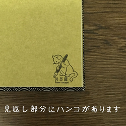 日本の波模様のノート 黒・あかね・抹茶 B6 5枚目の画像