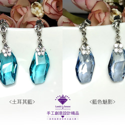 Landy House【手工創意設計精品】施華洛世奇元素SWAROVSKI~不規則多切面耳環(共2色可選) 第1張的照片