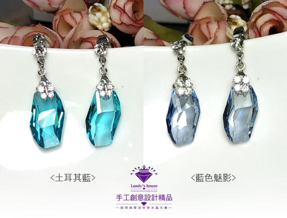 Landy House【手工創意設計精品】施華洛世奇元素SWAROVSKI~不規則多切面耳環(共2色可選) 第1張的照片