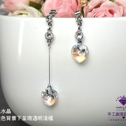 Landy House【手工創意設計精品】施華洛世奇元素SWAROVSKI~不對稱藍光愛心耳環 第2張的照片