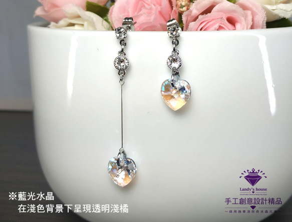 Landy House【手工創意設計精品】施華洛世奇元素SWAROVSKI~不對稱藍光愛心耳環 第2張的照片