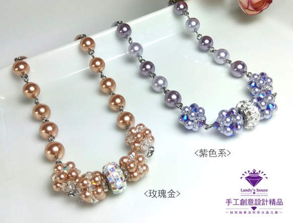 Landy House【手工創意設計精品】施華洛世奇元素SWAROVSKI~潘朵拉珠珍珠項鍊(共2色可選) 第2張的照片