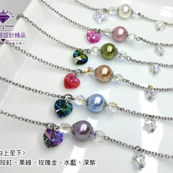 Landy House【手工創意設計精品】施華洛世奇元素SWAROVSKI~星心珍珠手鍊(共6色可選) 第1張的照片