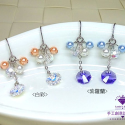 Landy House【手工創意設計精品】施華洛世奇元素SWAROVSKI~珍珠八掛耳環(共2色可選) 第1張的照片