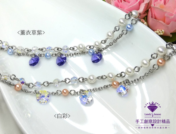 Landy House【手工創意設計精品】施華洛世奇元素SWAROVSKI~珍珠八掛手鍊(共2色可選) 第1張的照片