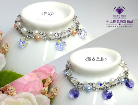 Landy House【手工創意設計精品】施華洛世奇元素SWAROVSKI~珍珠八掛手鍊(共2色可選) 第2張的照片