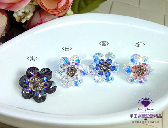 Landy House [ハンドメイドクリエイティブデザイン]スワロフスキー