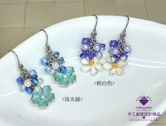 Landy House【手工創意設計精品】施華洛世奇元素SWAROVSKI~花朵角珠耳環(共2色可選) 第1張的照片