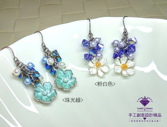 Landy House【手工創意設計精品】施華洛世奇元素SWAROVSKI~花朵角珠耳環(共2色可選) 第2張的照片