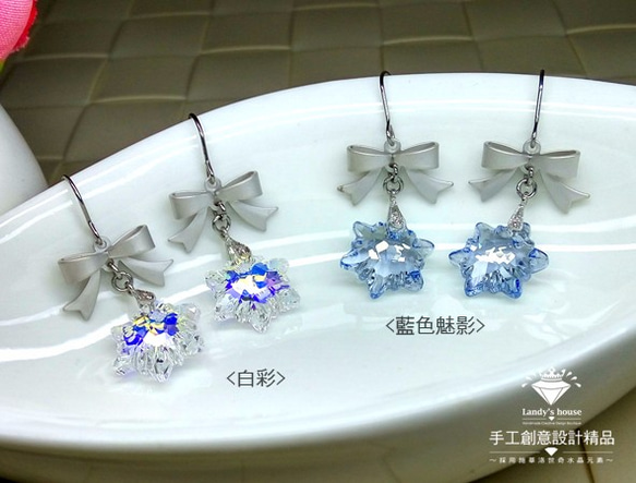 Landy House【手工創意設計精品】施華洛世奇元素SWAROVSKI~蝴蝶結雪花耳環(共2色可選) 第1張的照片