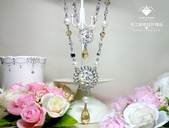 Landy House【手工創意設計精品】施華洛世奇元素SWAROVSKI~華麗款高雅長項鍊 第2張的照片