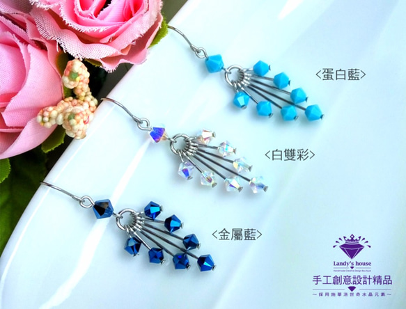 Landy House【手工創意設計精品】施華洛世奇元素SWAROVSKI~角珠垂墜耳環(共3色可選) 第1張的照片