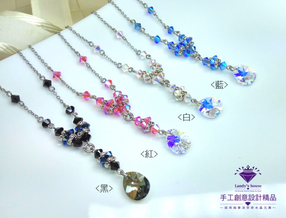 Landy House【手工創意設計精品】施華洛世奇元素SWAROVSKI~水滴編織項鍊(共4色可選) 第1張的照片