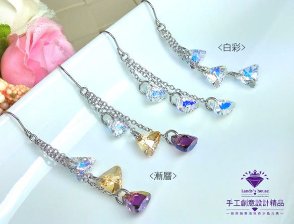 Landy House【手工創意設計精品】施華洛世奇元素SWAROVSKI~三角精緻耳環(共2色可選) 第1張的照片