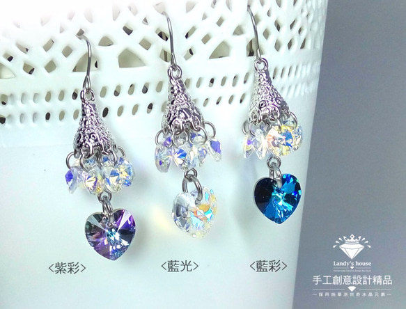 Landy House【手工創意設計精品】施華洛世奇元素SWAROVSKI~立體款桃心耳環(共3色可選) 第2張的照片