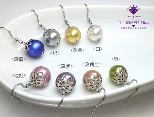 Landy House【手工創意設計精品】施華洛世奇元素SWAROVSKI~高雅珍珠耳環(共8色可選) 第1張的照片