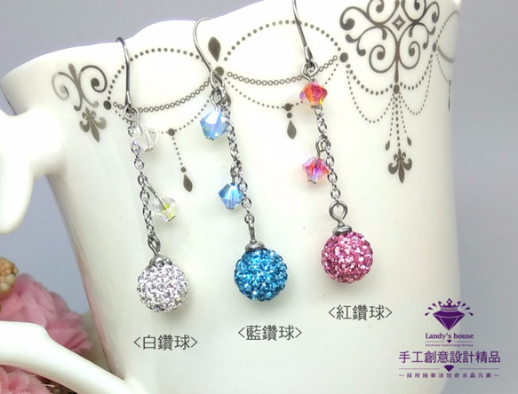 Landy House【手工創意設計精品】施華洛世奇元素SWAROVSKI~鑽球角珠耳環(共3色可選) 第2張的照片