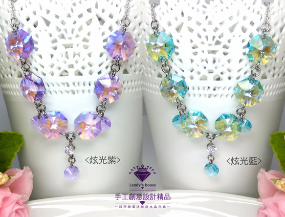 Landy House【手工創意設計精品】施華洛世奇元素SWAROVSKI~炫光八邊形項鍊(共2色可選) 第2張的照片