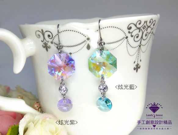 Landy House【手工創意設計精品】施華洛世奇元素SWAROVSKI~炫光八邊形耳環(共2色可選) 第2張的照片