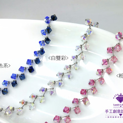 Landy House【手工創意設計精品】施華洛世奇元素SWAROVSKI~高雅角珠手鍊(共3色可選) 第2張的照片