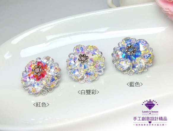 Landy House【手工創意設計精品】施華洛世奇元素SWAROVSKI~編織花朵小別針(共3色可選) 第2張的照片