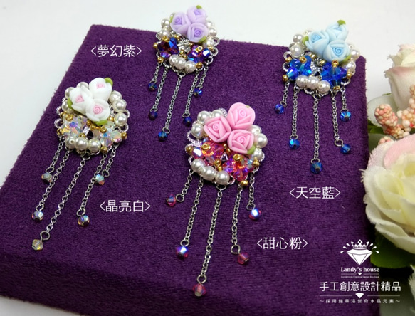 Landy House【手工創意設計精品】施華洛世奇元素SWAROVSKI~花朵物語別針(共4色可選) 第2張的照片