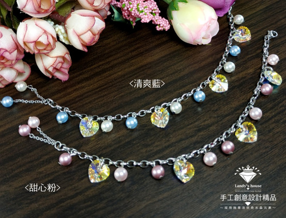 Landy House【手工創意設計精品】施華洛世奇元素SWAROVSKI~真心精緻手鍊(共2色可選) 第2張的照片