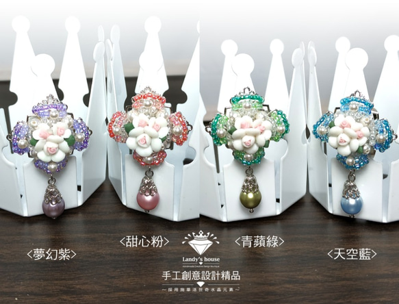 Landy House【手工創意設計精品】施華洛世奇元素SWAROVSKI~高雅精美別針(共4色可選) 第1張的照片