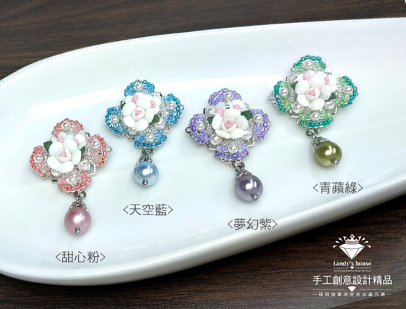 Landy House【手工創意設計精品】施華洛世奇元素SWAROVSKI~高雅精美別針(共4色可選) 第2張的照片