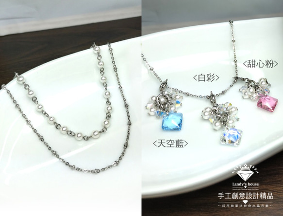 Landy House【手工創意設計精品】施華洛世奇元素SWAROVSKI~俏麗精緻水晶項鍊(多種戴法,共3色可選) 第1張的照片