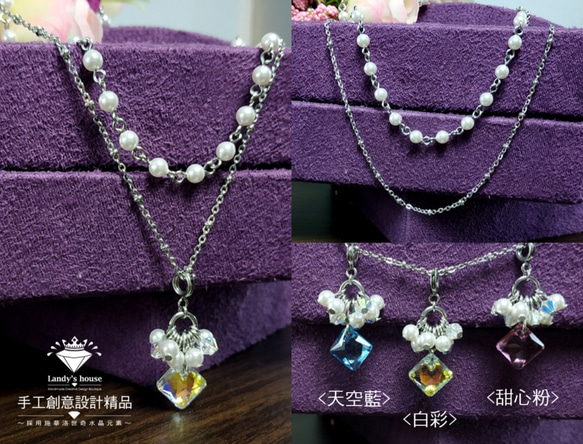 Landy House【手工創意設計精品】施華洛世奇元素SWAROVSKI~俏麗精緻水晶項鍊(多種戴法,共3色可選) 第2張的照片