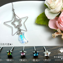 Landy House【手工創意設計精品】施華洛世奇元素SWAROVSKI~不對稱大星星．月亮耳環 第1張的照片