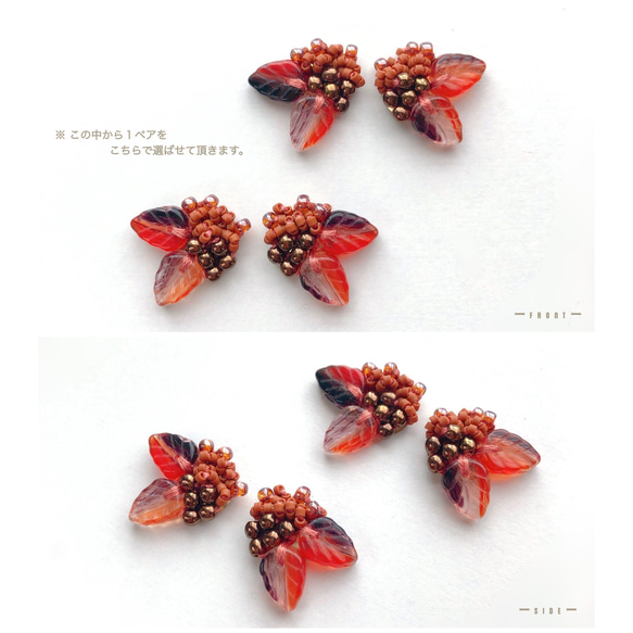 autumn tree (紅葉) ピアス・イヤリング 6枚目の画像