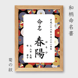 命名書　柄見本 mei2syo_bk01_01.jpg